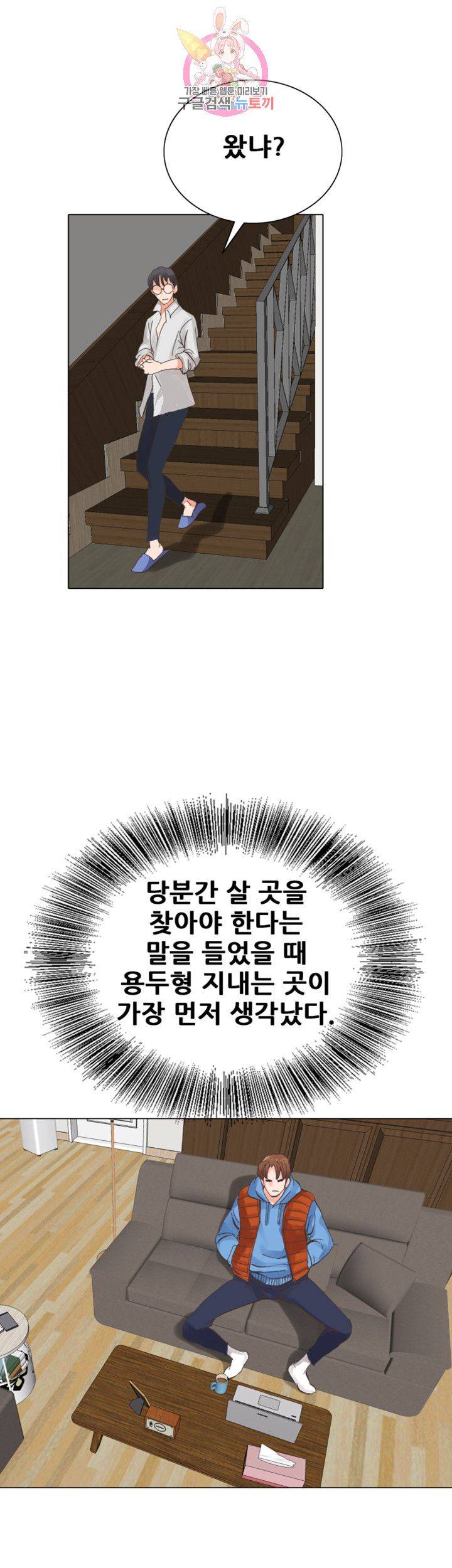 Wild Man Raw - Chapter 6 Page 39