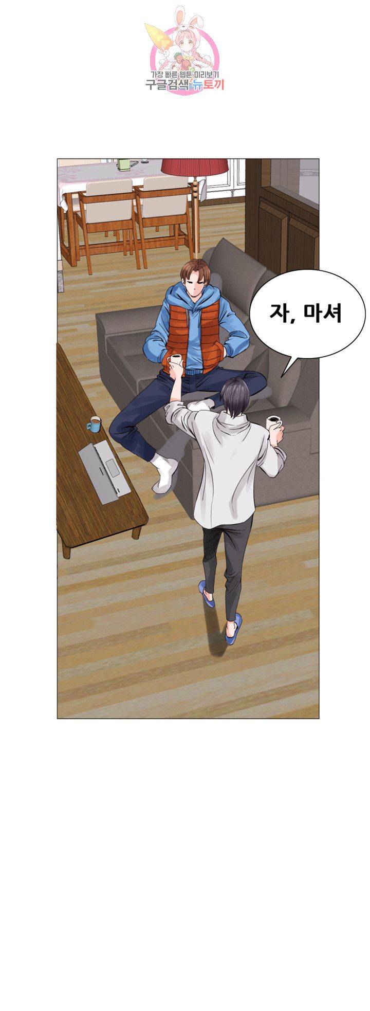 Wild Man Raw - Chapter 6 Page 43