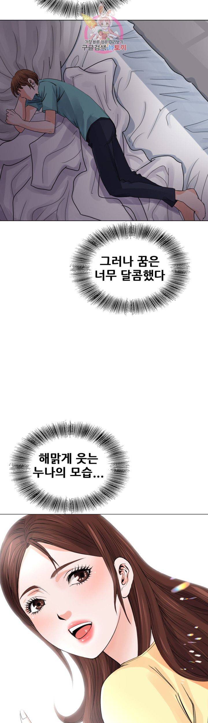 Wild Man Raw - Chapter 6 Page 45