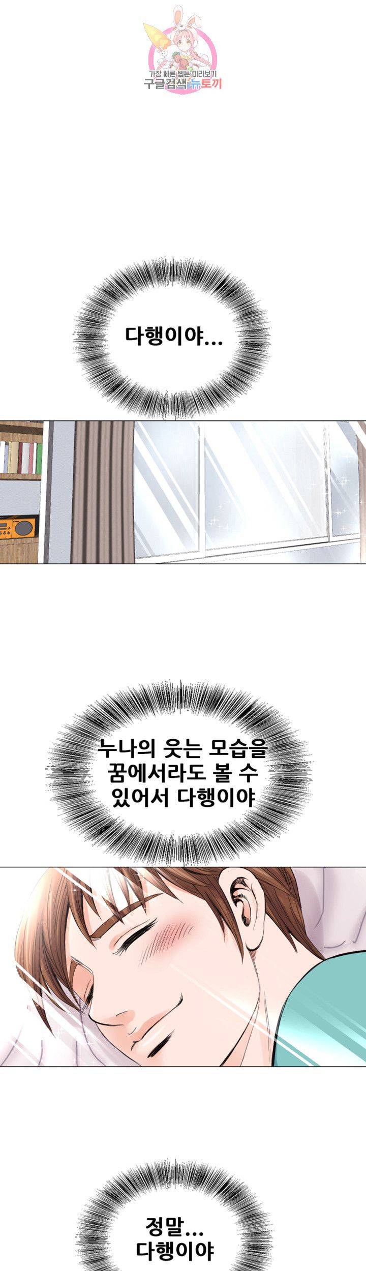 Wild Man Raw - Chapter 6 Page 48