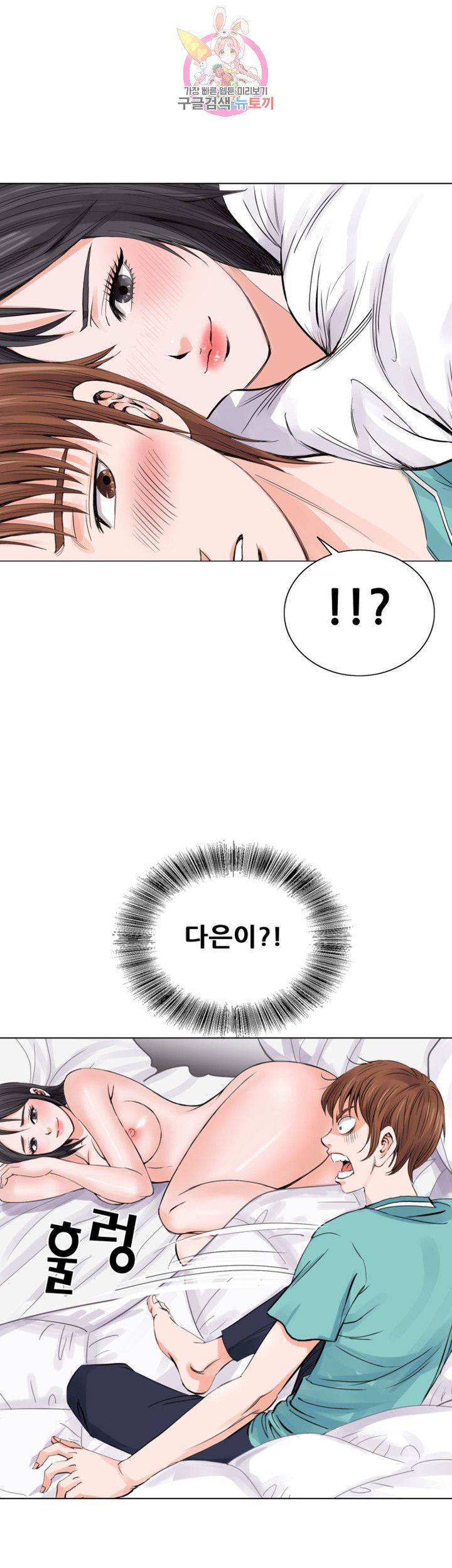 Wild Man Raw - Chapter 6 Page 50