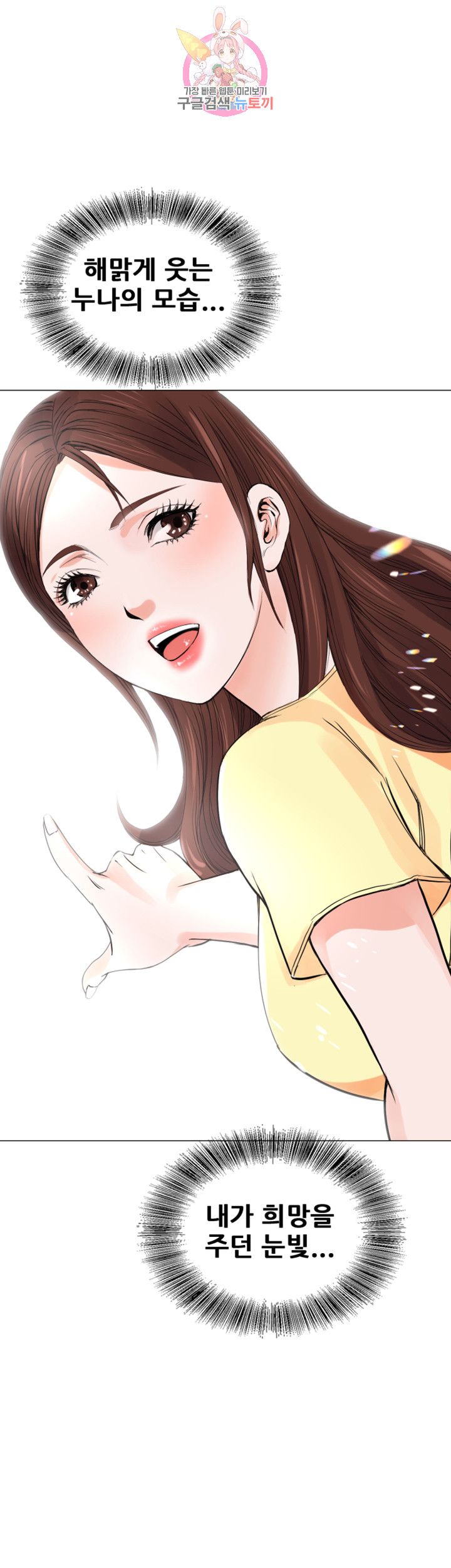 Wild Man Raw - Chapter 7 Page 1