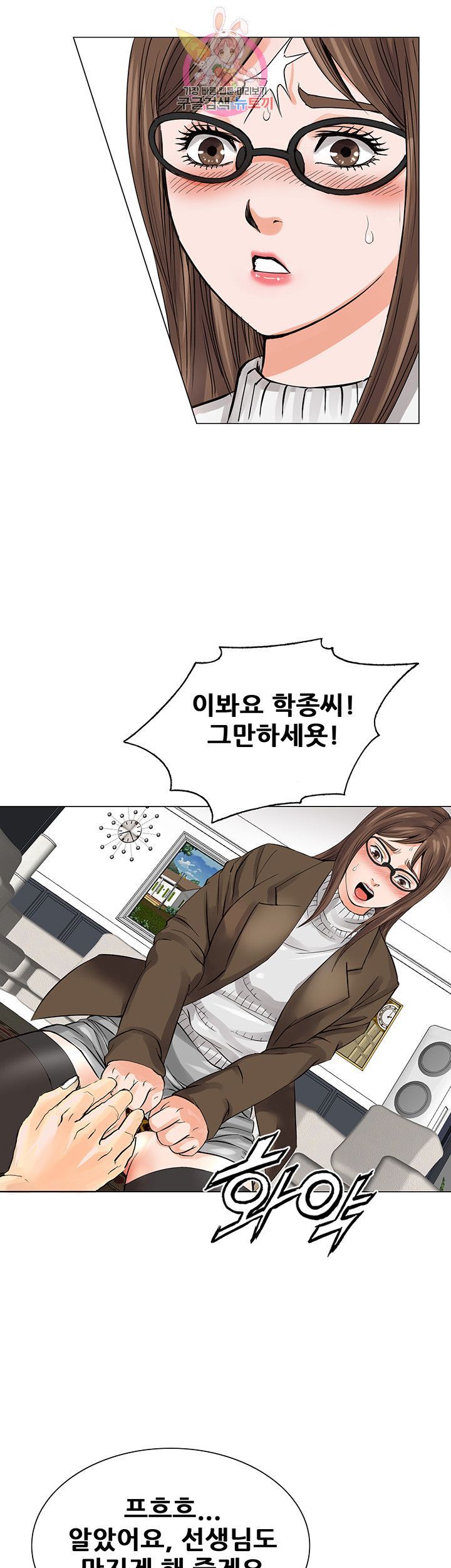 Wild Man Raw - Chapter 7 Page 20