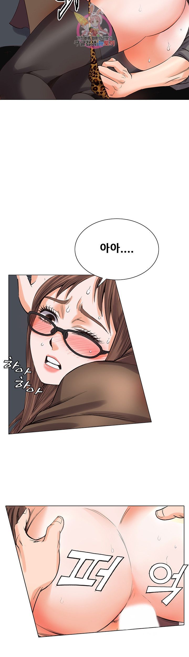 Wild Man Raw - Chapter 7 Page 34