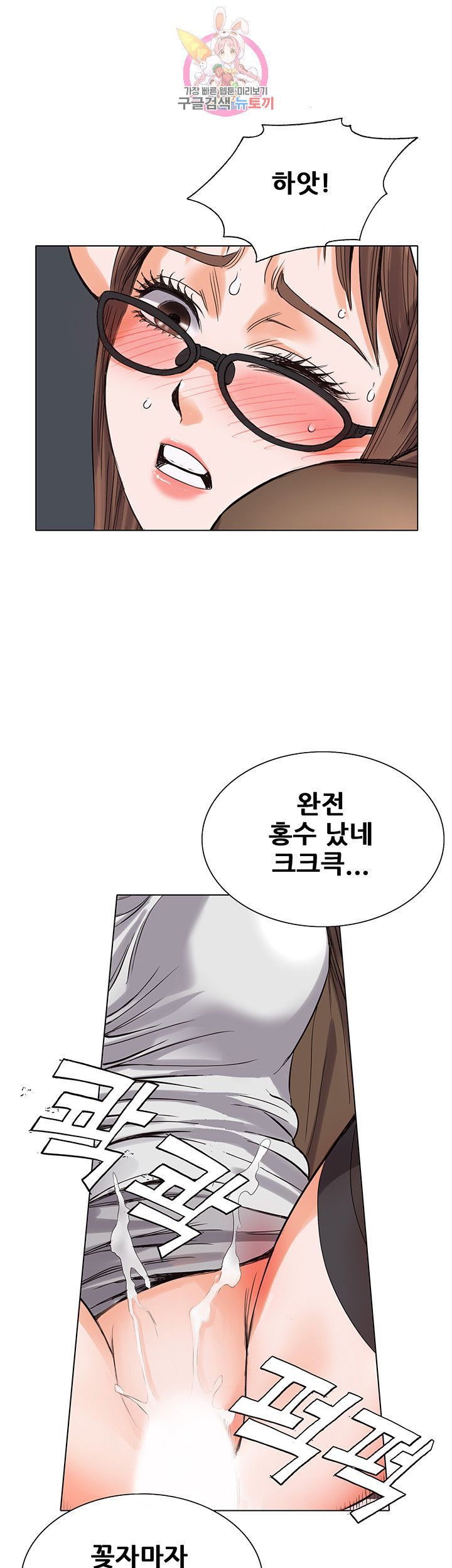 Wild Man Raw - Chapter 7 Page 35