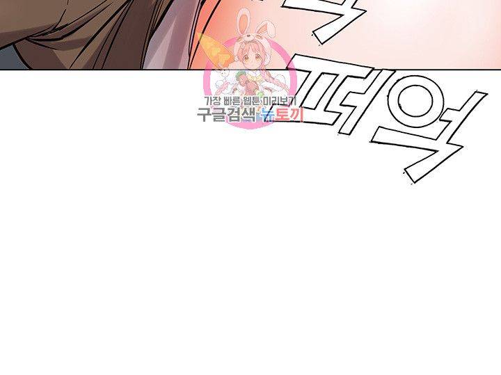 Wild Man Raw - Chapter 7 Page 37