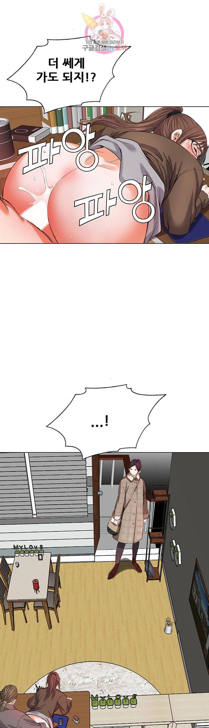 Wild Man Raw - Chapter 7 Page 38