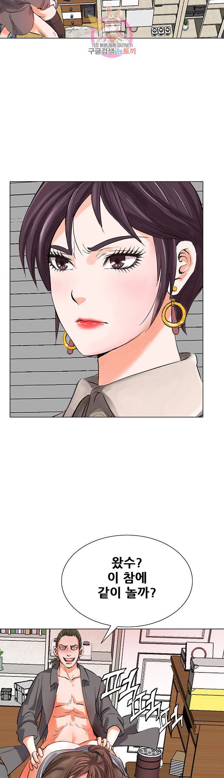 Wild Man Raw - Chapter 7 Page 39