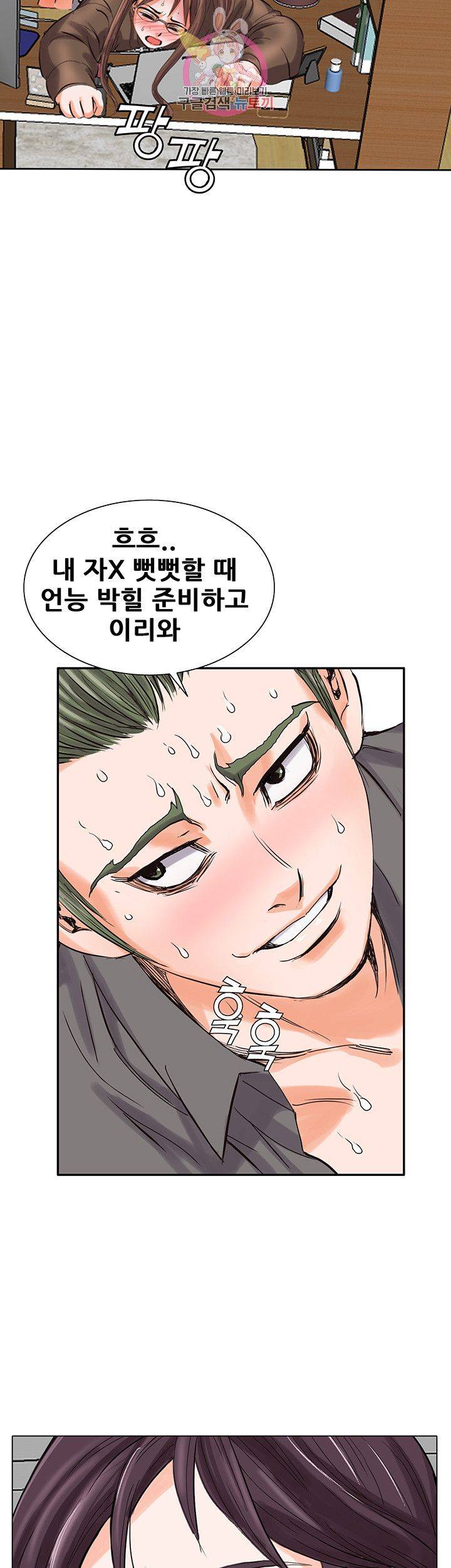 Wild Man Raw - Chapter 7 Page 40