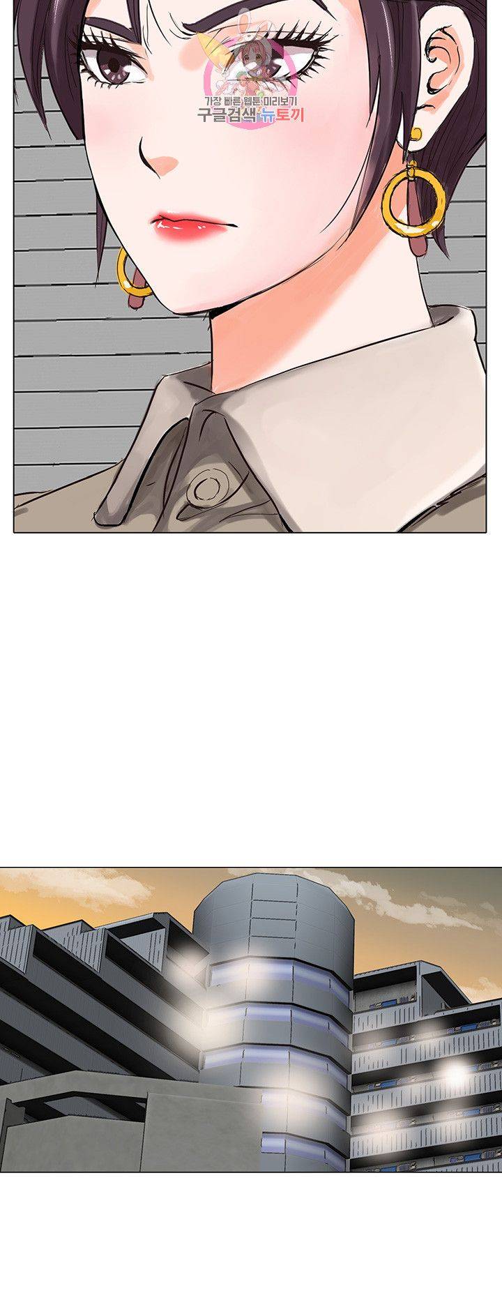 Wild Man Raw - Chapter 7 Page 41