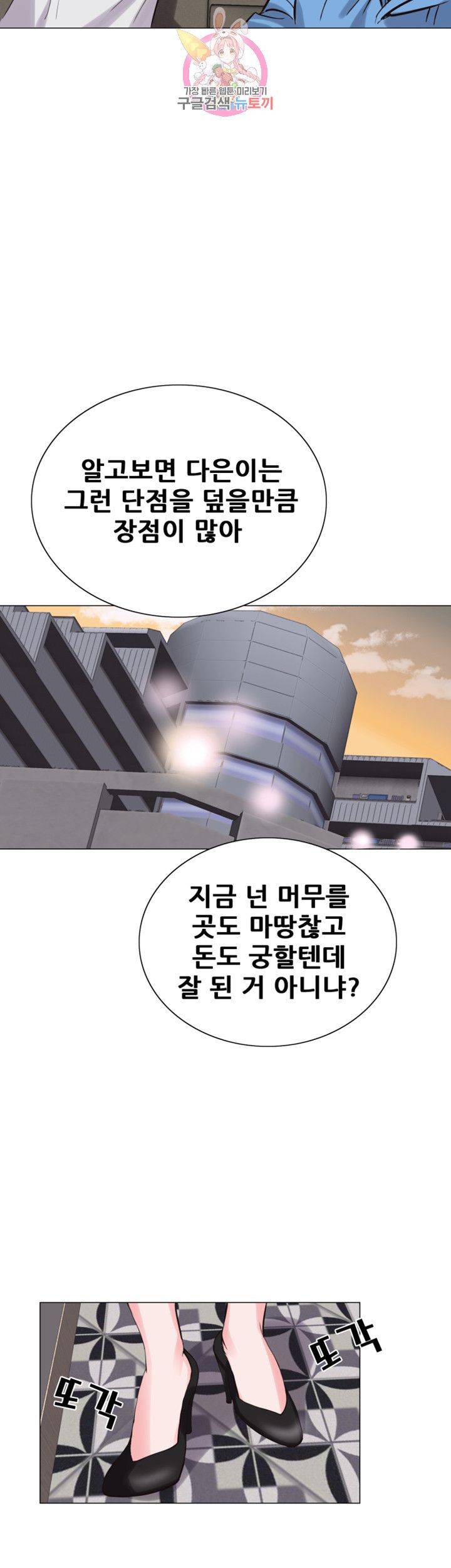 Wild Man Raw - Chapter 7 Page 44