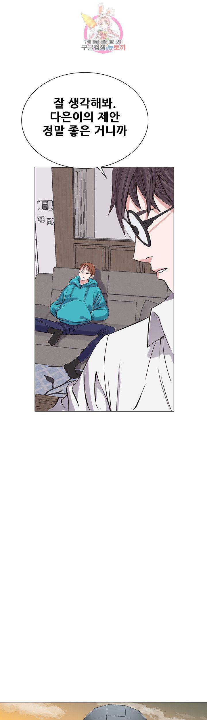 Wild Man Raw - Chapter 7 Page 47