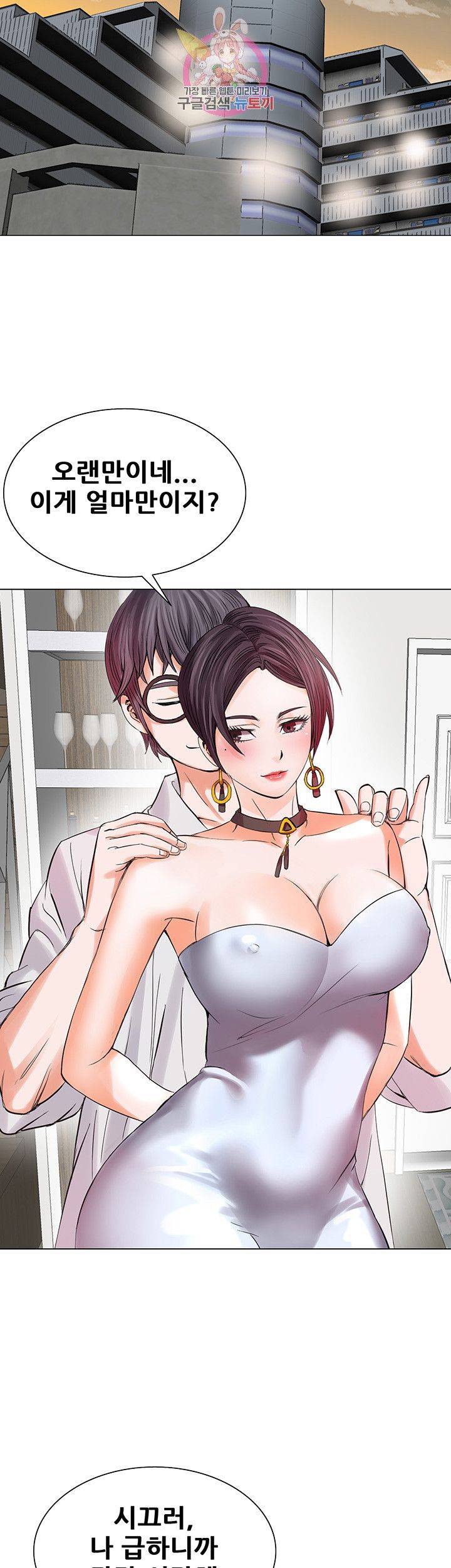 Wild Man Raw - Chapter 7 Page 48