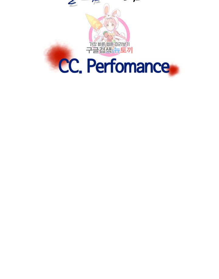 Wild Man Raw - Chapter 7 Page 6