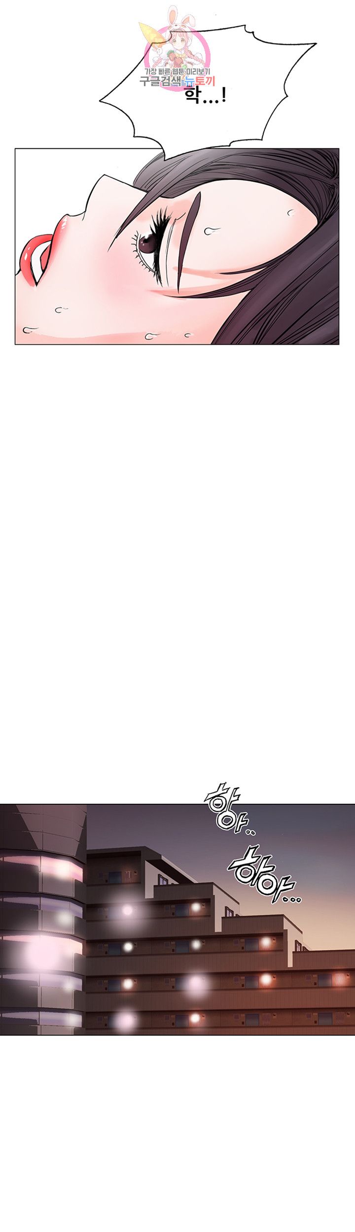 Wild Man Raw - Chapter 8 Page 10