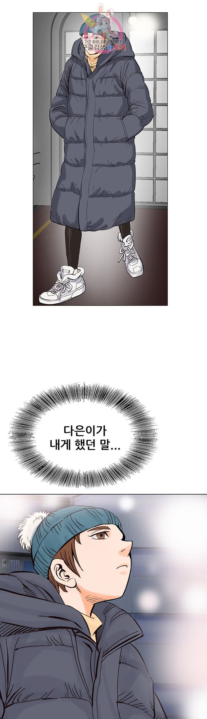 Wild Man Raw - Chapter 8 Page 11