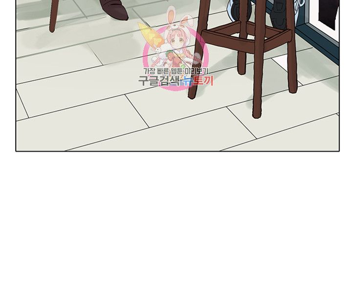 Wild Man Raw - Chapter 8 Page 13