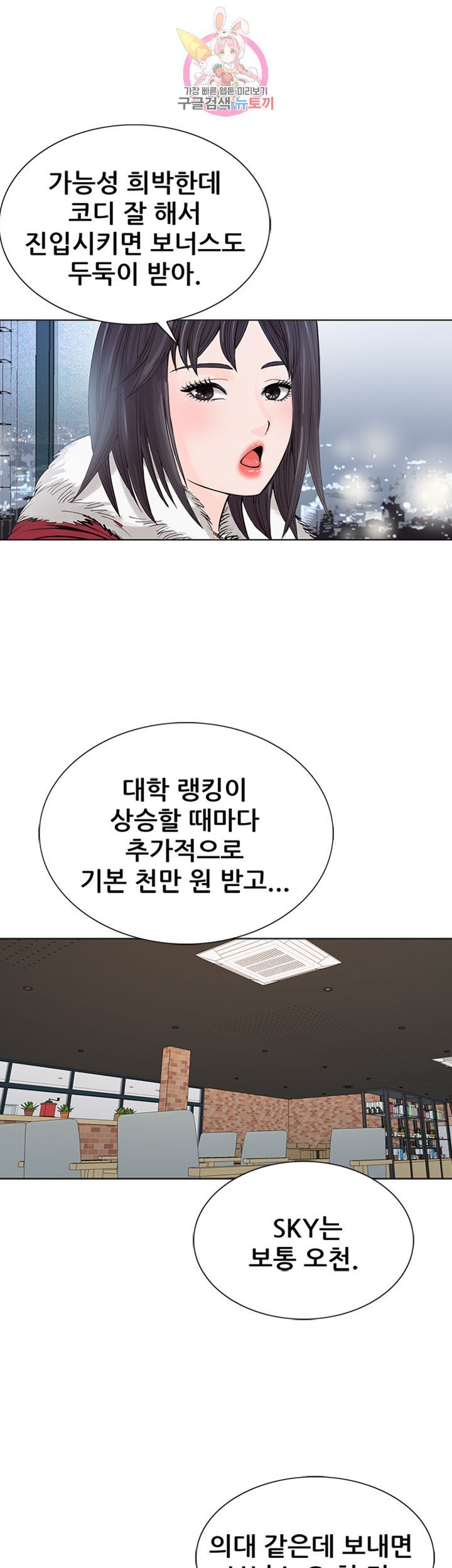 Wild Man Raw - Chapter 8 Page 14