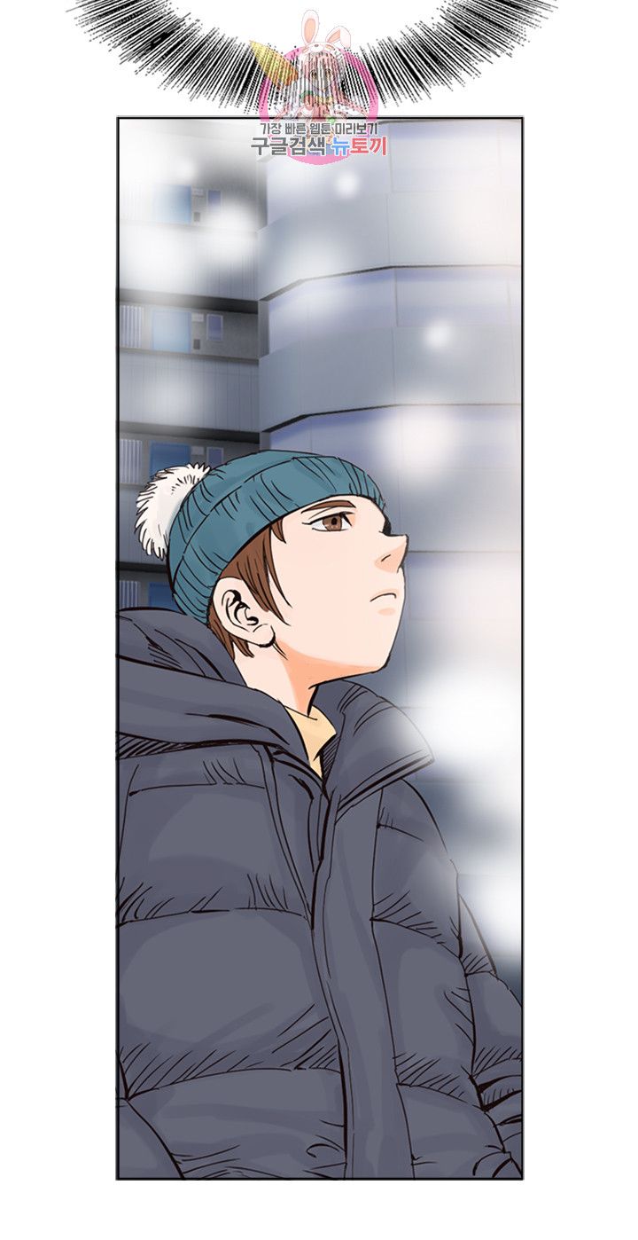 Wild Man Raw - Chapter 8 Page 18