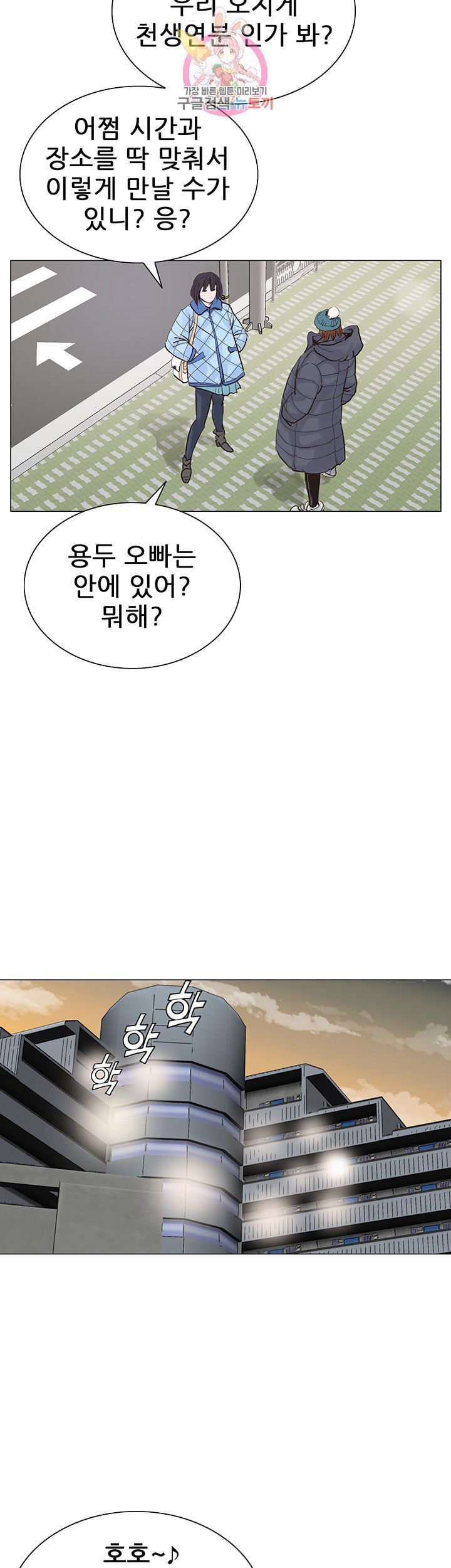 Wild Man Raw - Chapter 8 Page 20