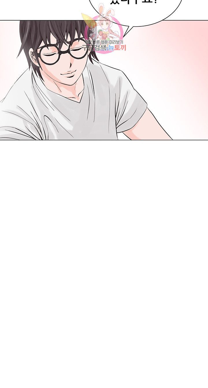 Wild Man Raw - Chapter 8 Page 23