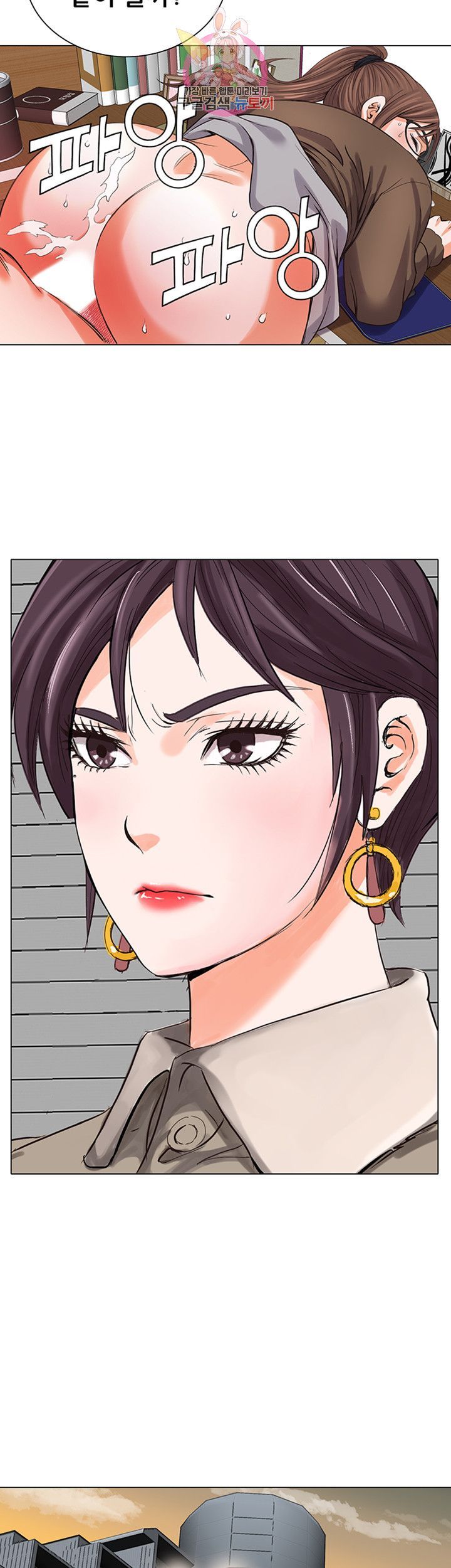 Wild Man Raw - Chapter 8 Page 3