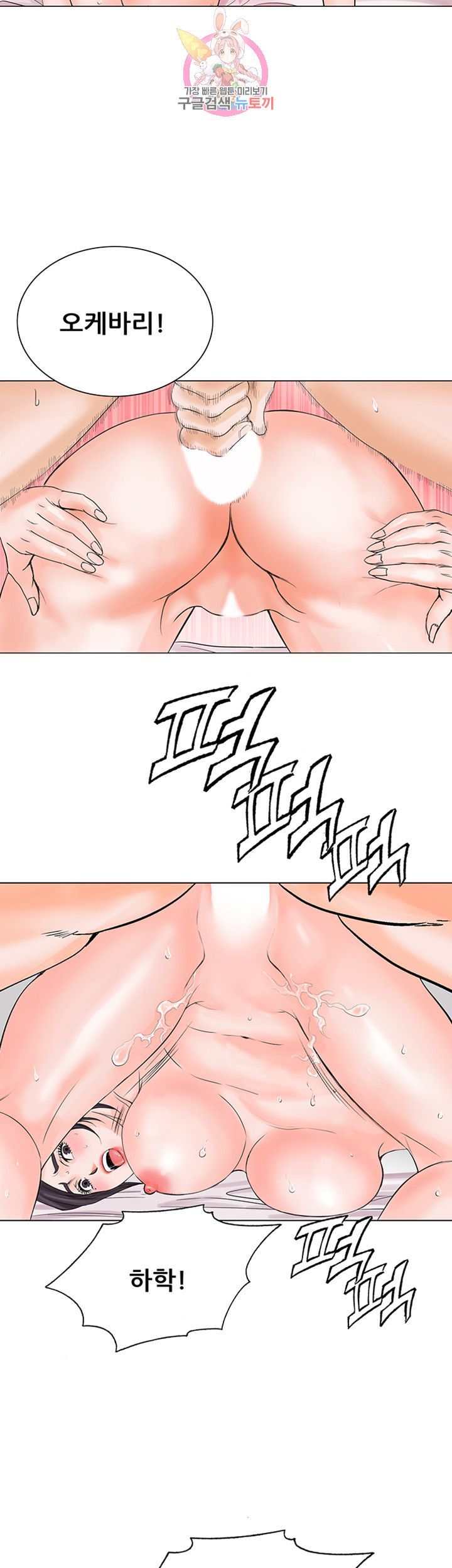 Wild Man Raw - Chapter 8 Page 30