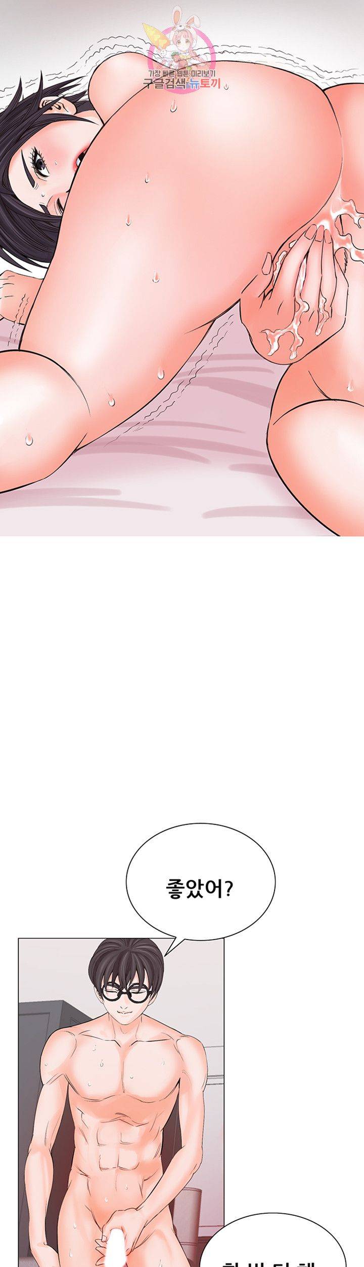 Wild Man Raw - Chapter 8 Page 36