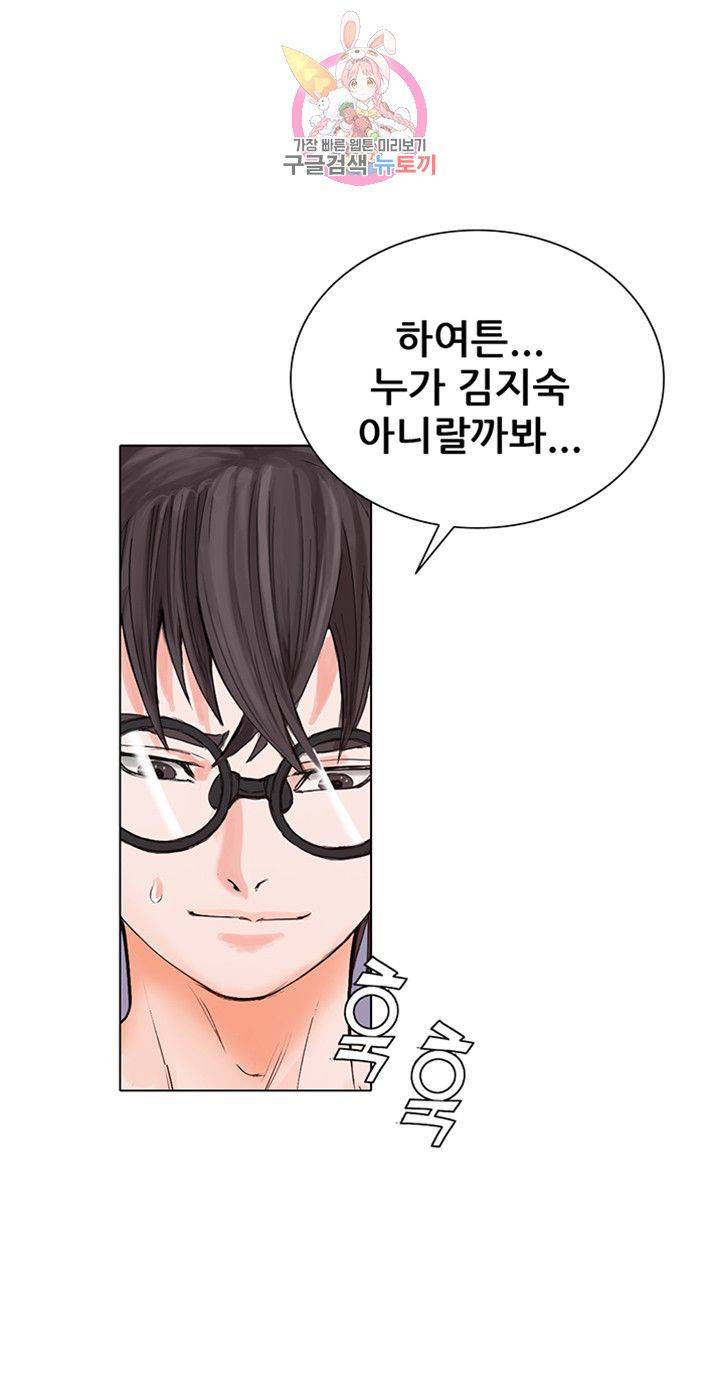 Wild Man Raw - Chapter 8 Page 38