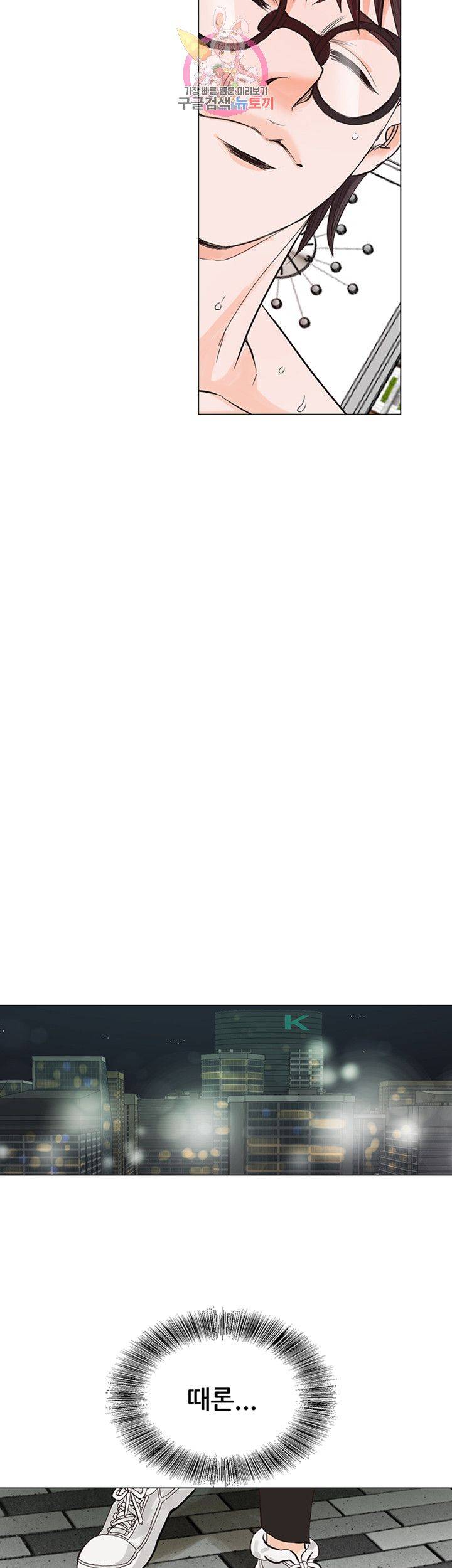 Wild Man Raw - Chapter 8 Page 41