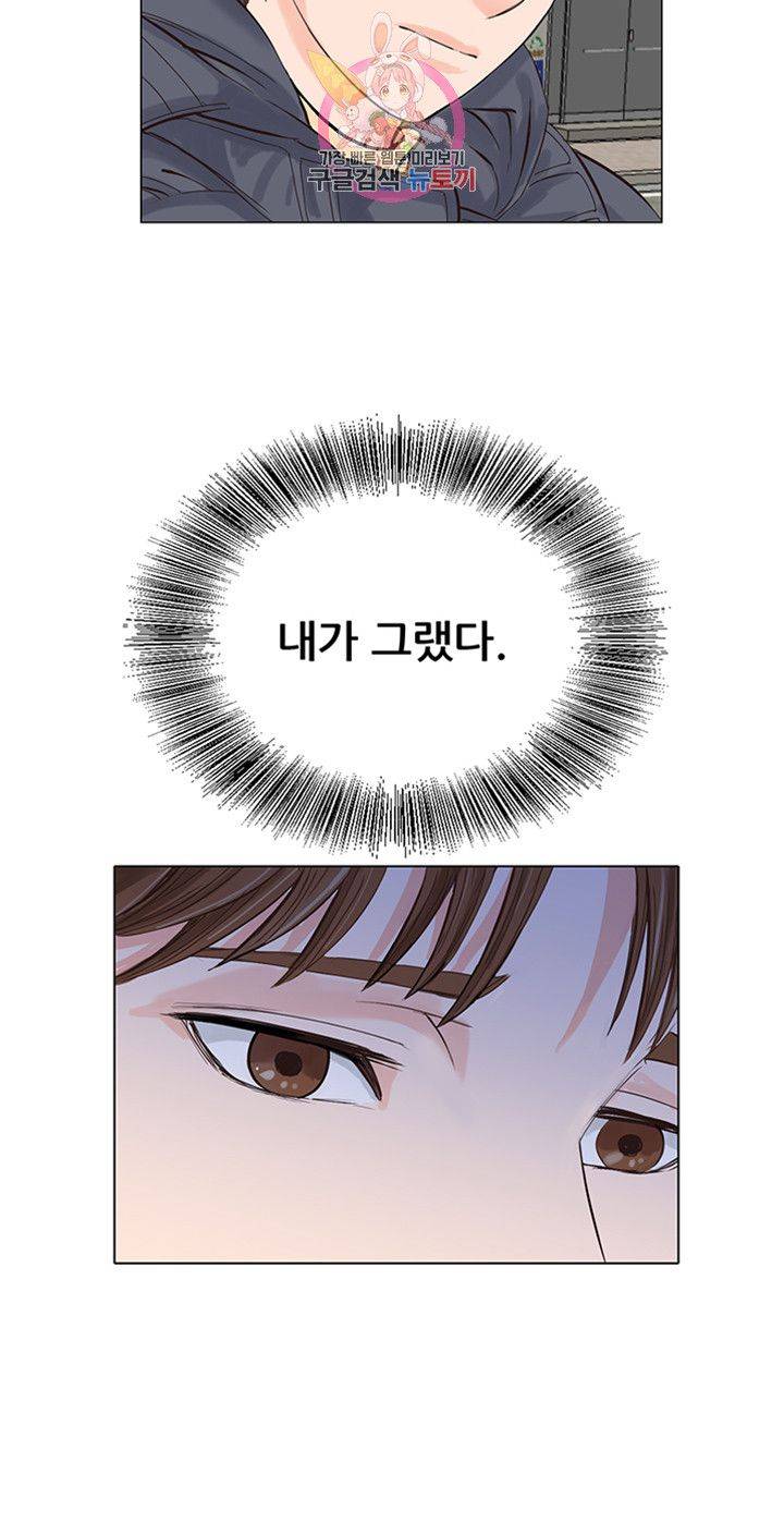 Wild Man Raw - Chapter 8 Page 43