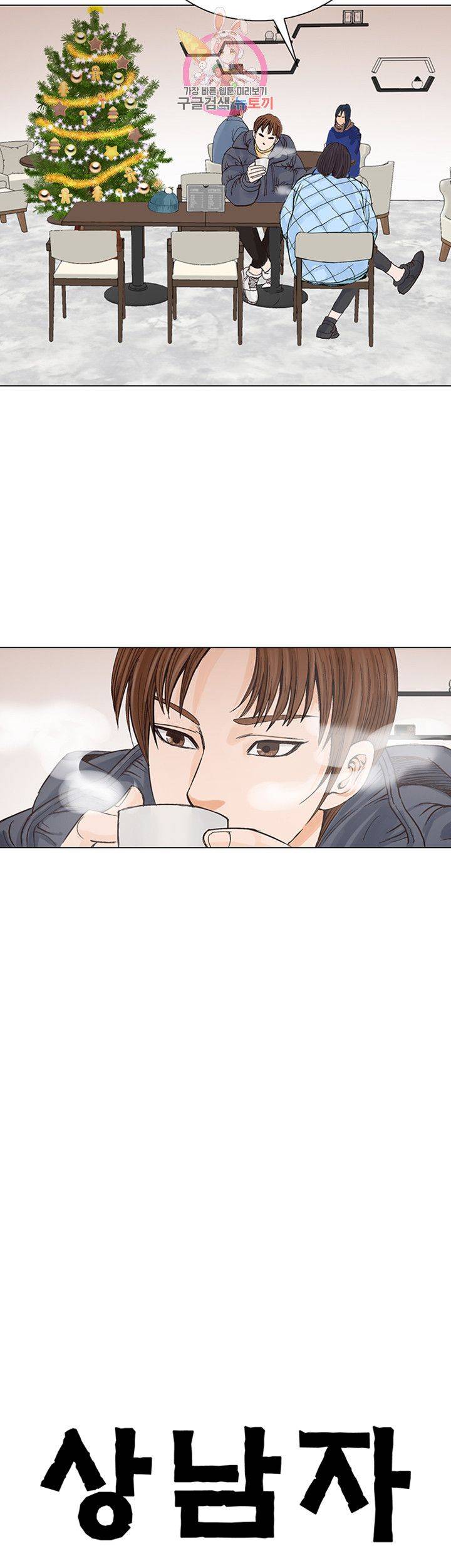 Wild Man Raw - Chapter 8 Page 45