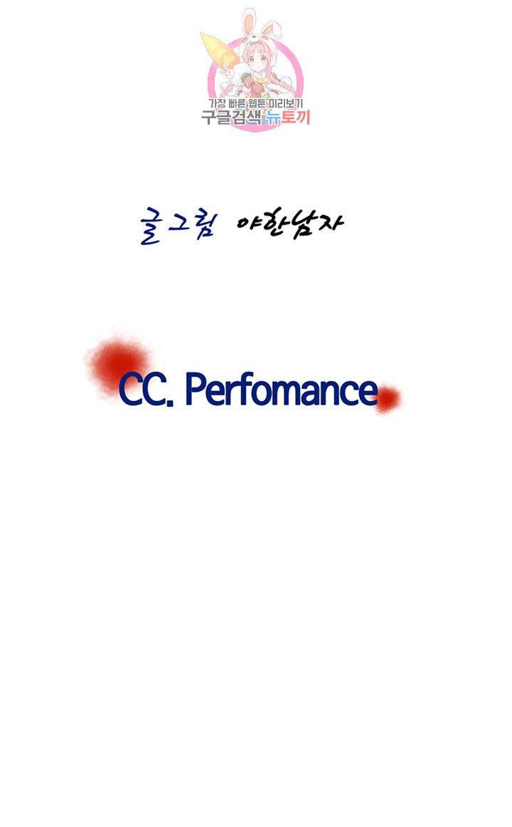 Wild Man Raw - Chapter 8 Page 46