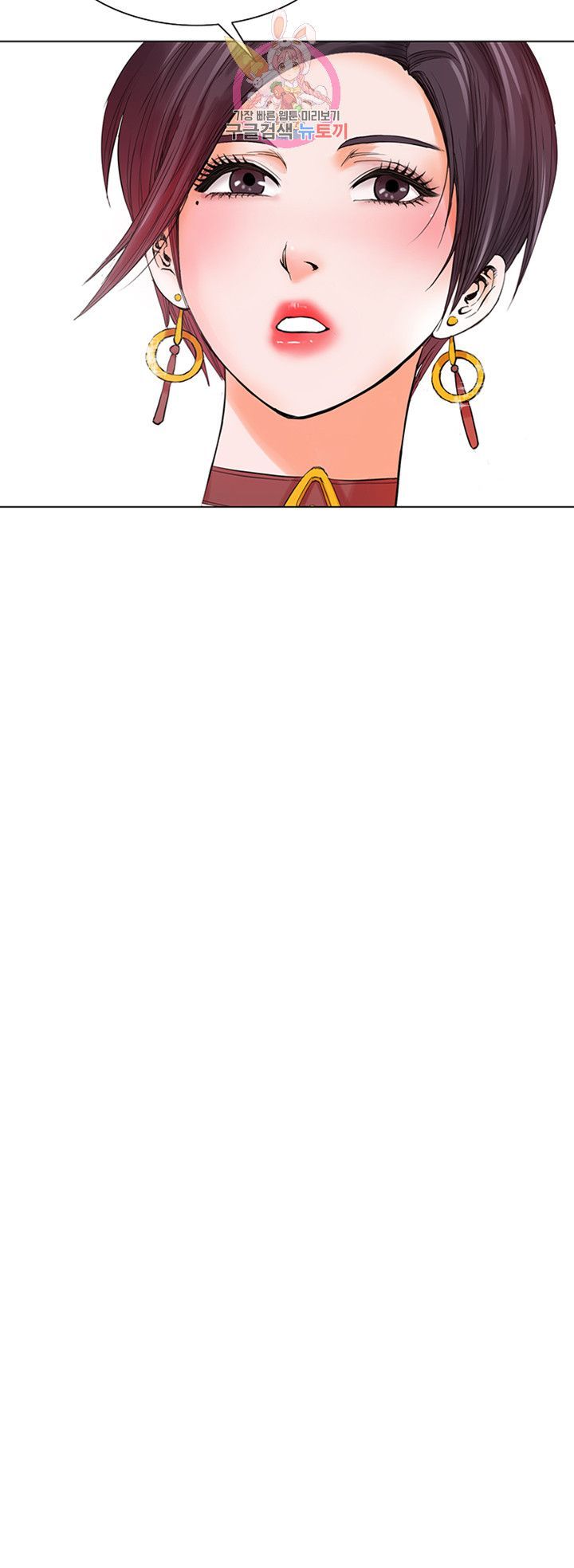 Wild Man Raw - Chapter 8 Page 5