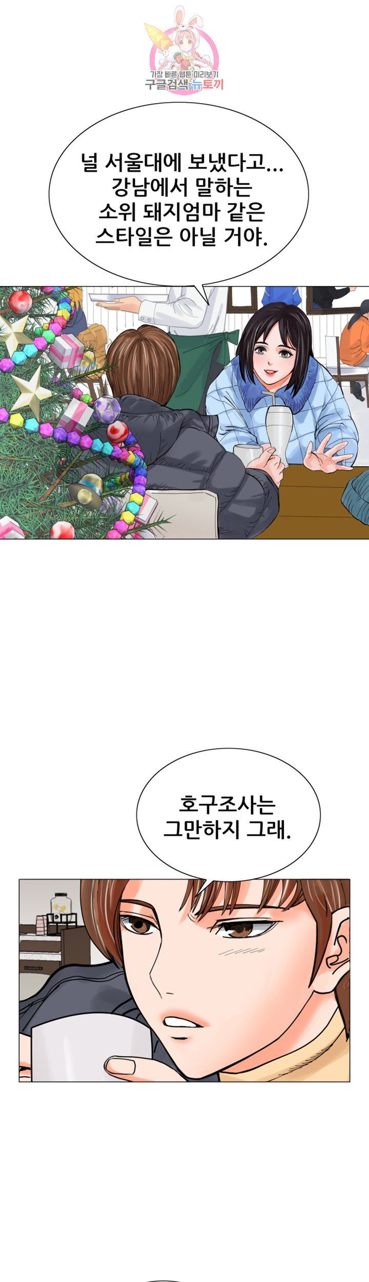 Wild Man Raw - Chapter 9 Page 13