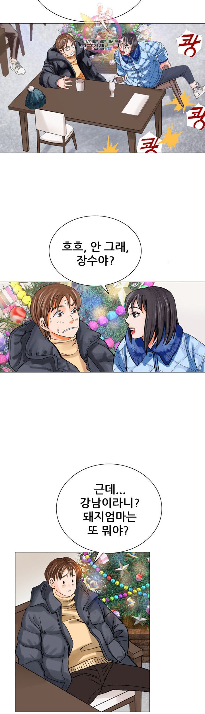 Wild Man Raw - Chapter 9 Page 15