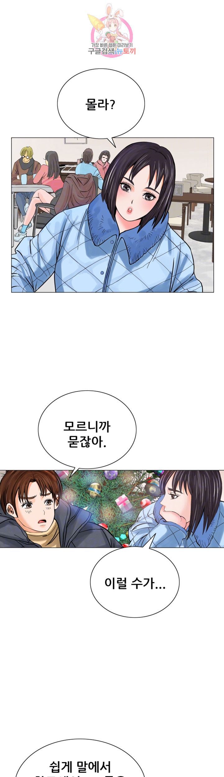 Wild Man Raw - Chapter 9 Page 16