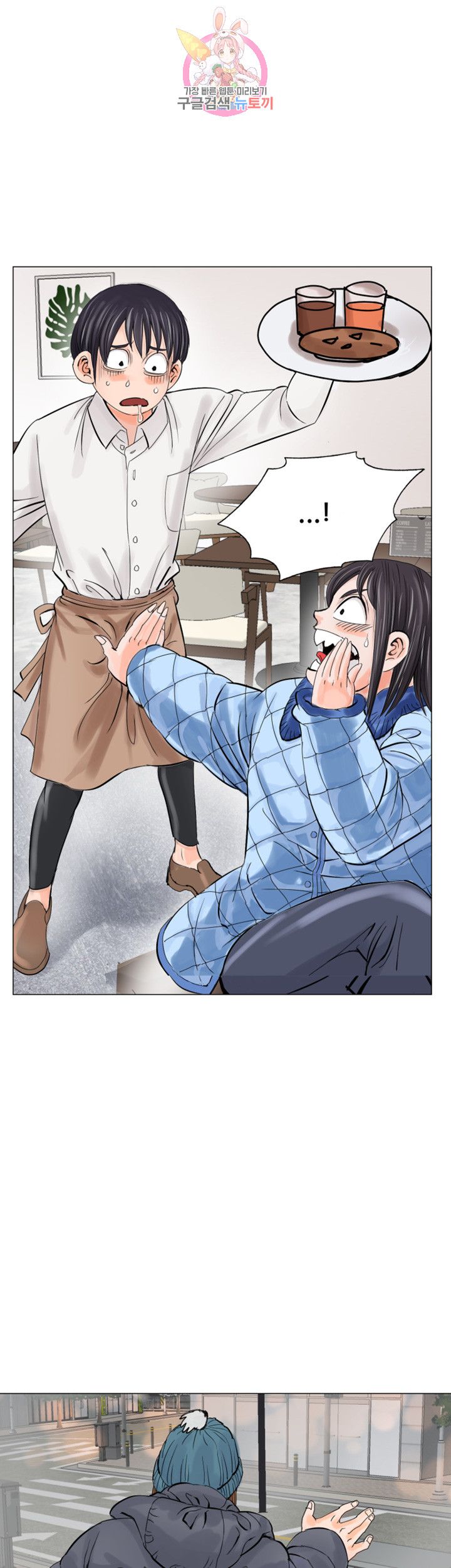 Wild Man Raw - Chapter 9 Page 23