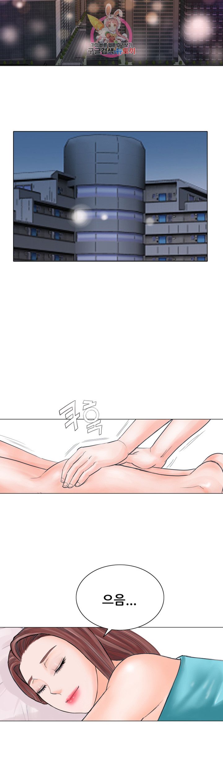 Wild Man Raw - Chapter 9 Page 25