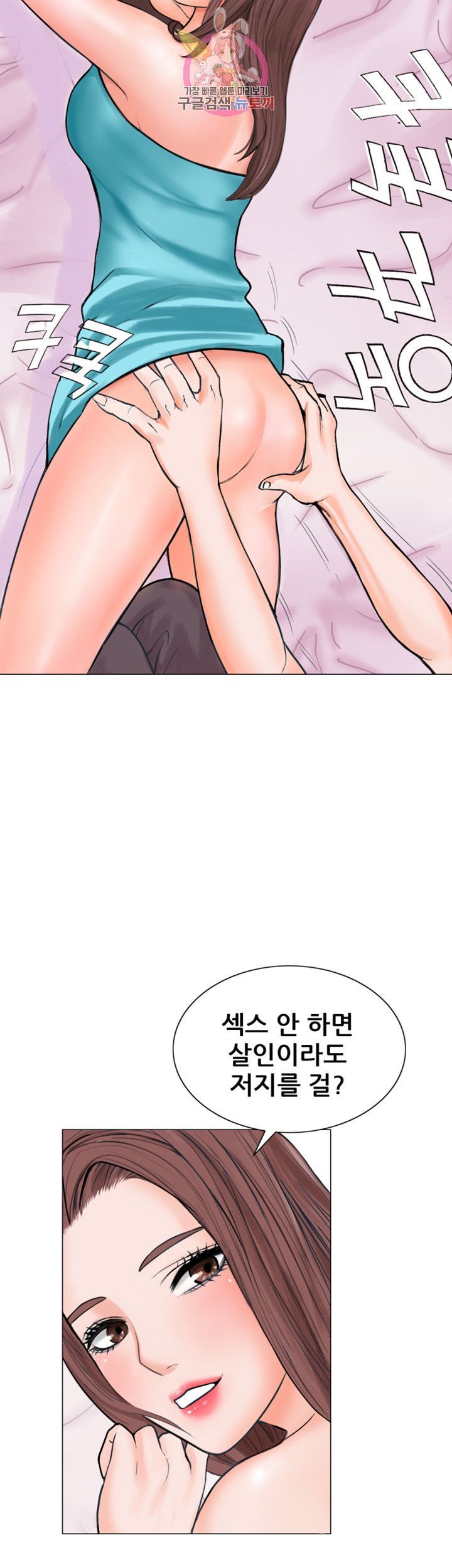 Wild Man Raw - Chapter 9 Page 28