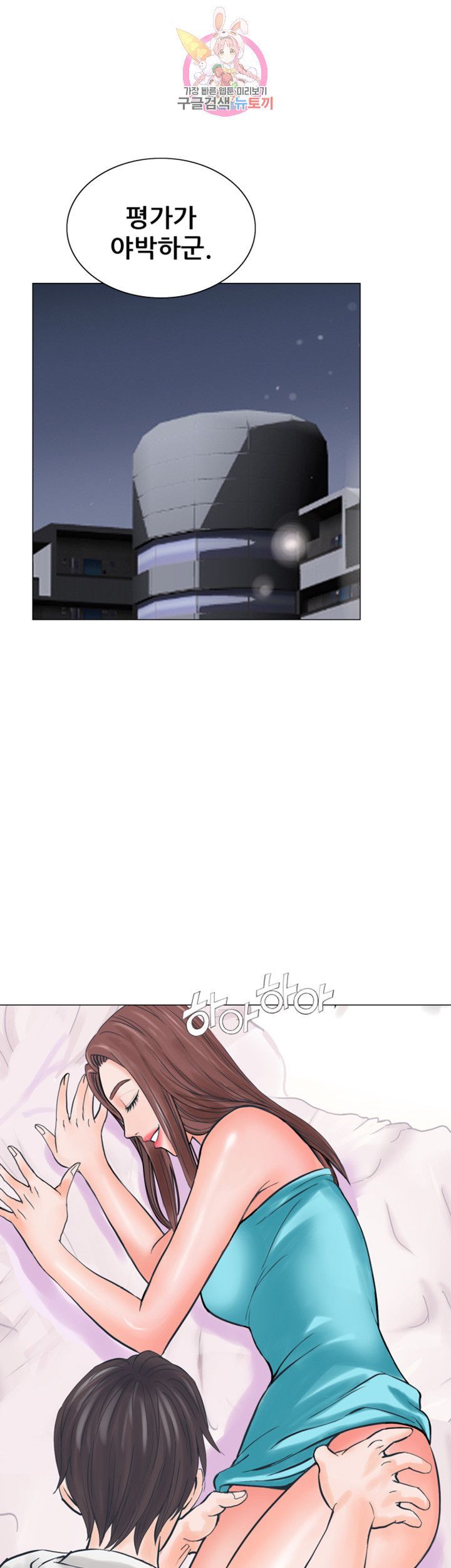 Wild Man Raw - Chapter 9 Page 30