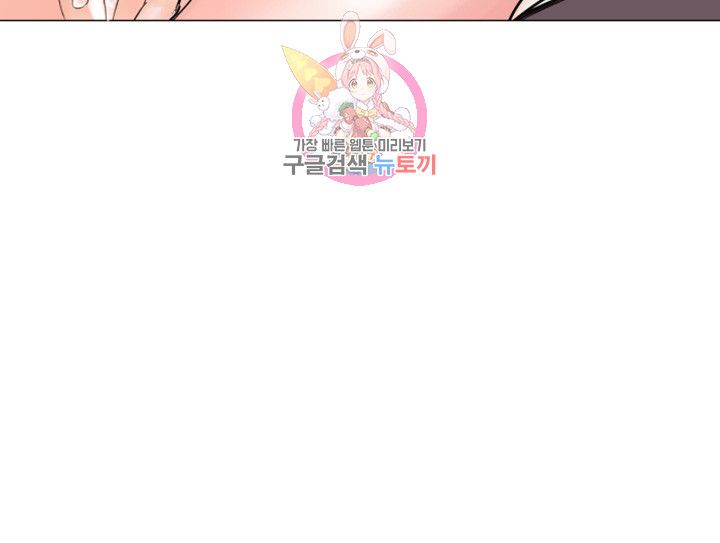 Wild Man Raw - Chapter 9 Page 36