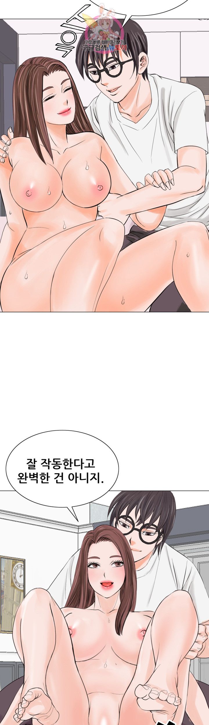 Wild Man Raw - Chapter 9 Page 38