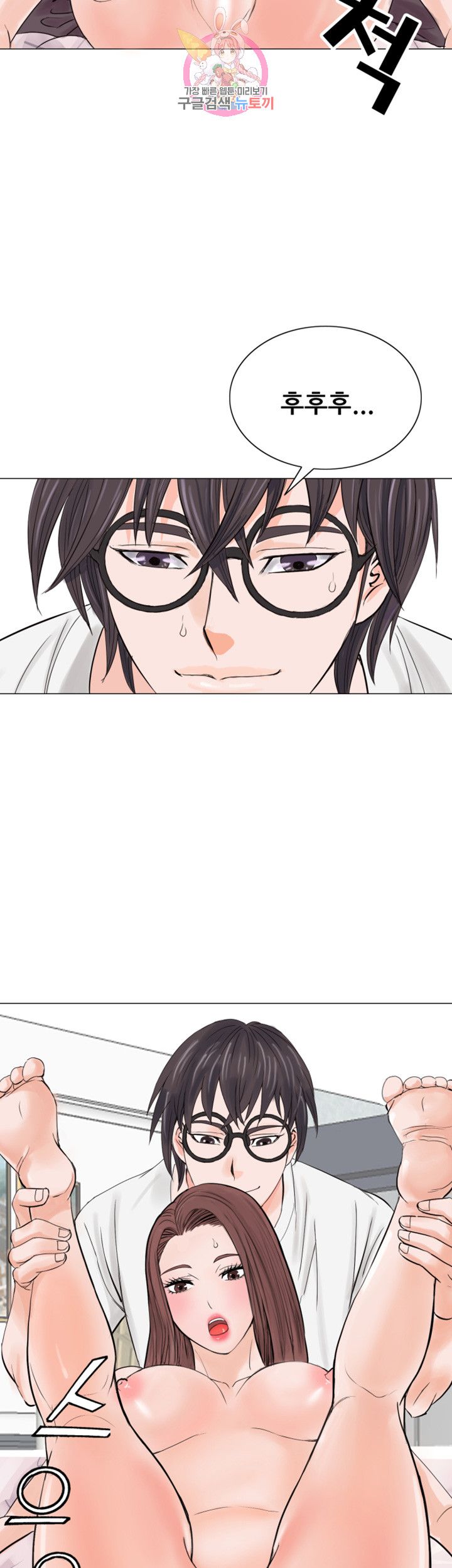 Wild Man Raw - Chapter 9 Page 39