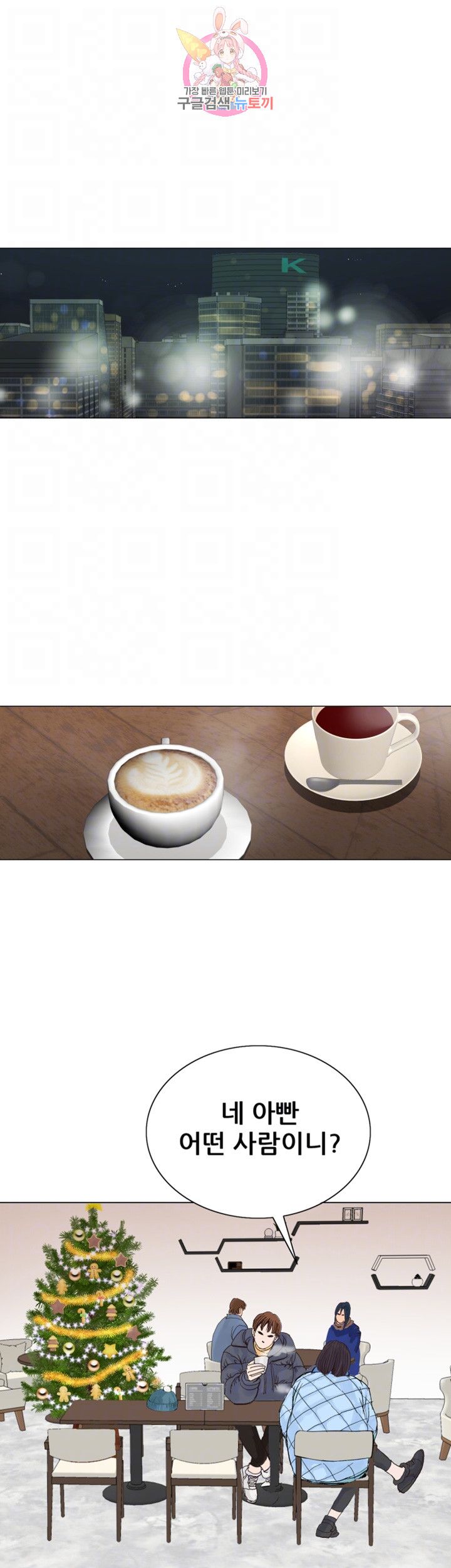 Wild Man Raw - Chapter 9 Page 4