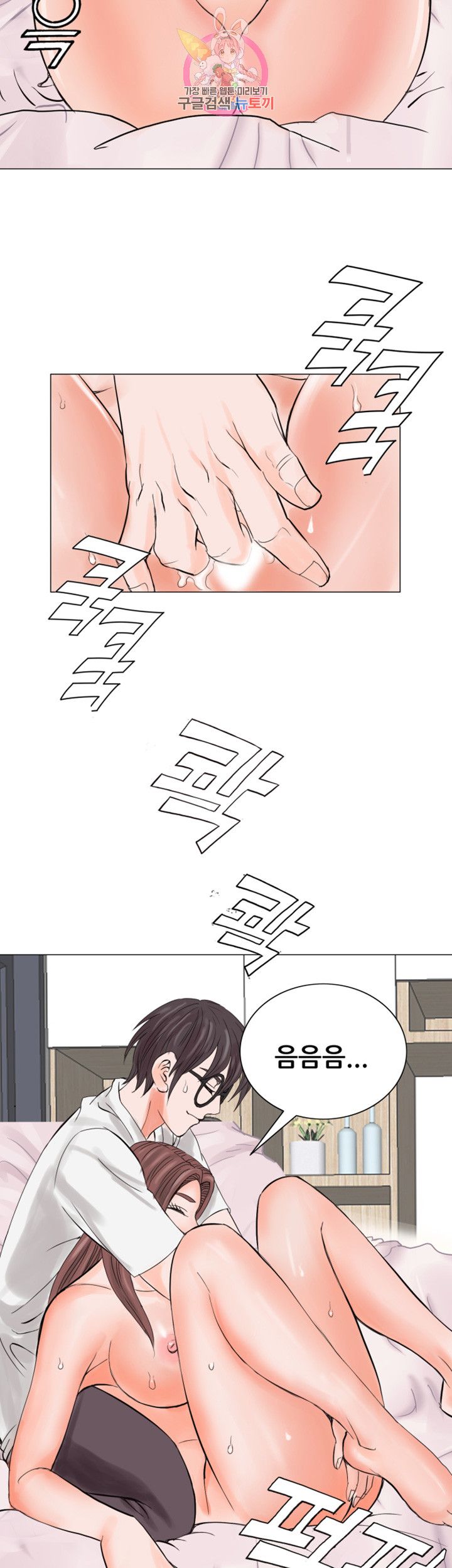 Wild Man Raw - Chapter 9 Page 40