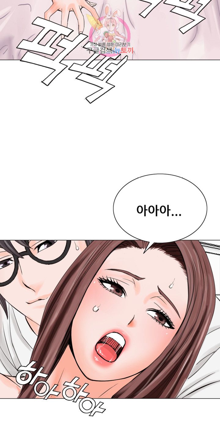 Wild Man Raw - Chapter 9 Page 41