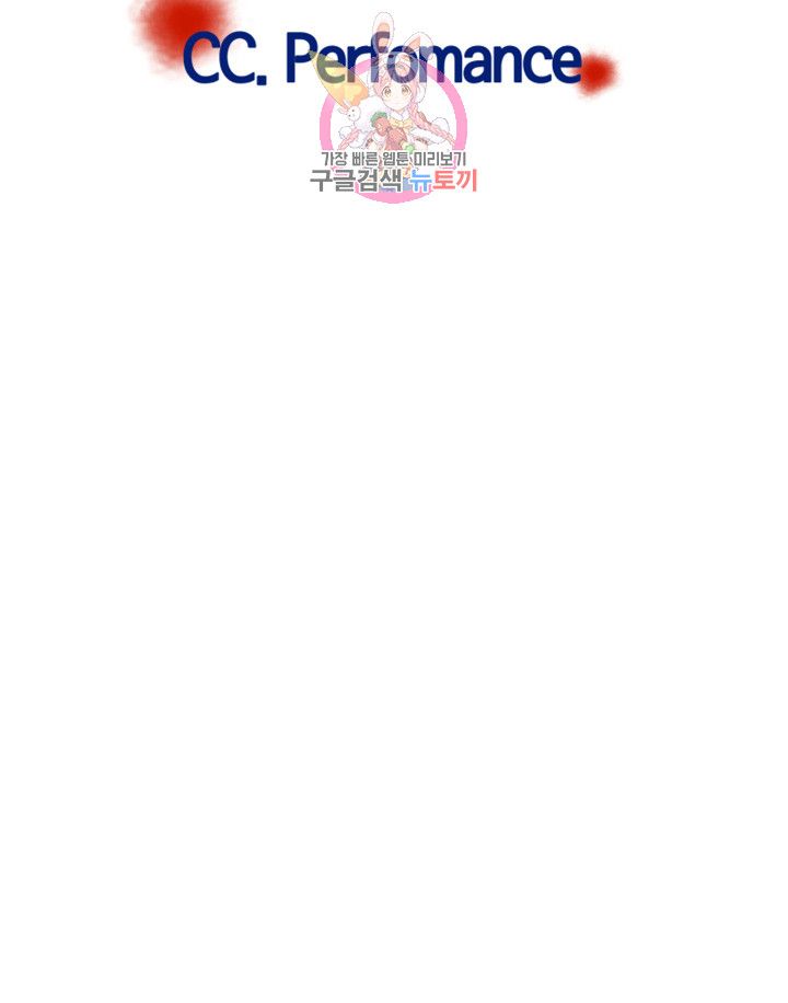 Wild Man Raw - Chapter 9 Page 7