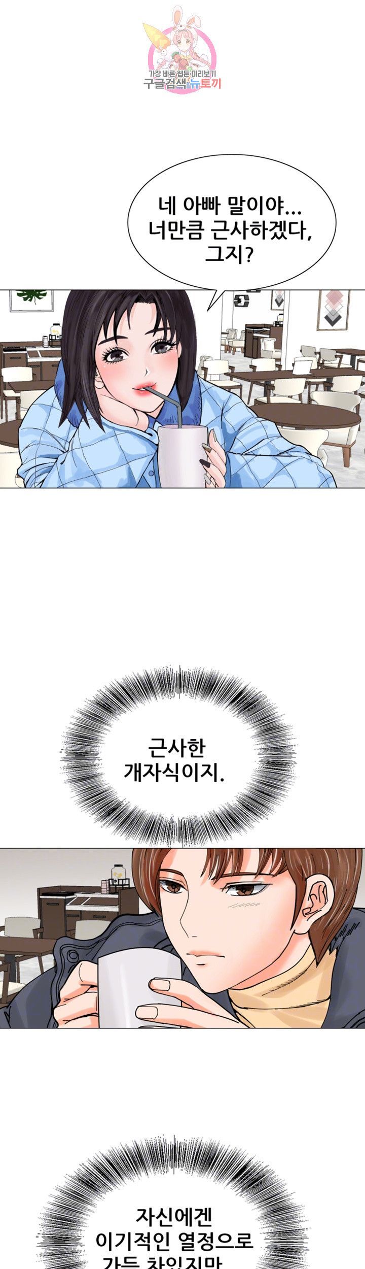 Wild Man Raw - Chapter 9 Page 8