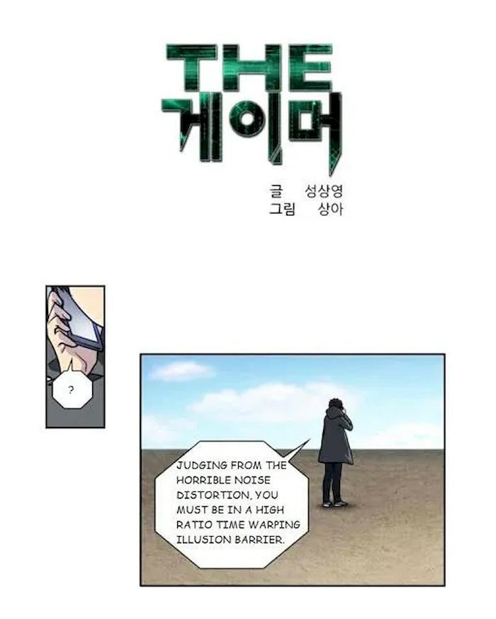 The Gamer - Chapter 168 Page 1